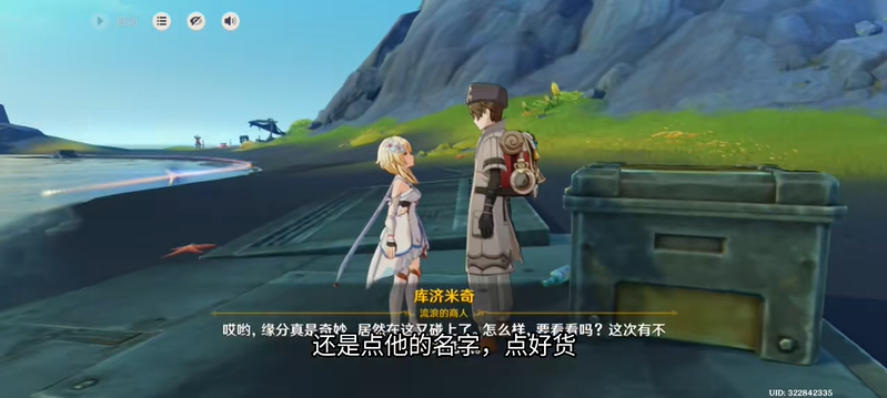 原神流浪商人解密原理规则详解