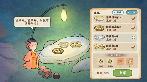 桃源深处有人家国际服