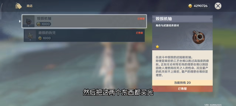 原神流浪商人解密原理规则详解
