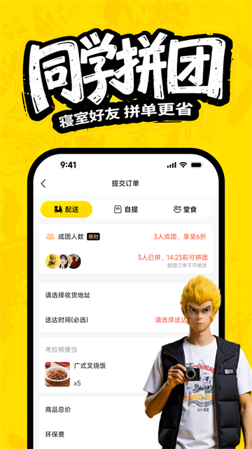 俺来也截图0