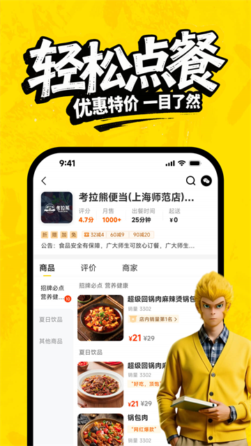 俺来也截图1