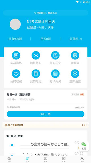 纳豆题库