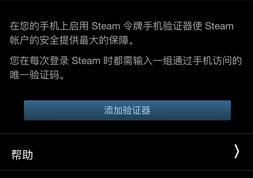 steam 手机令牌如何绑定 手机令牌绑定实操教程