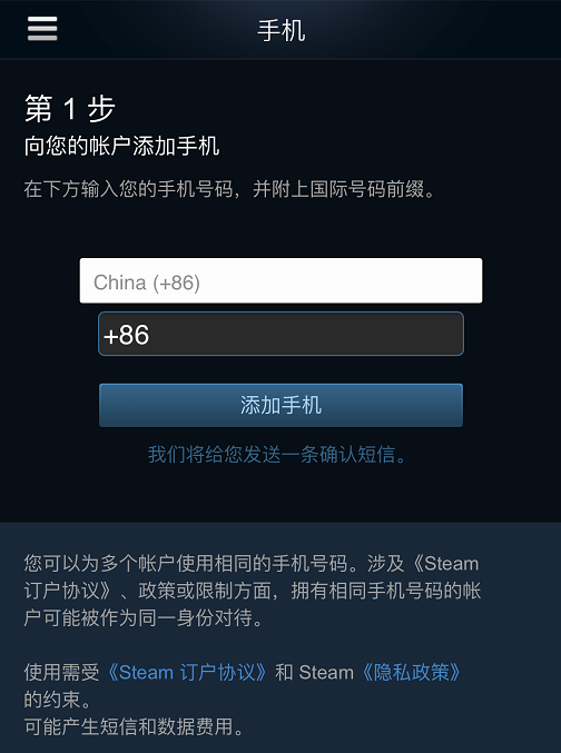 steam 手机令牌如何绑定 手机令牌绑定实操教程
