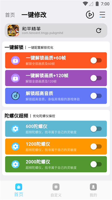 画质魔盒老版本截图1