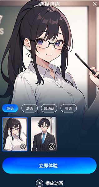 迅捷翻译