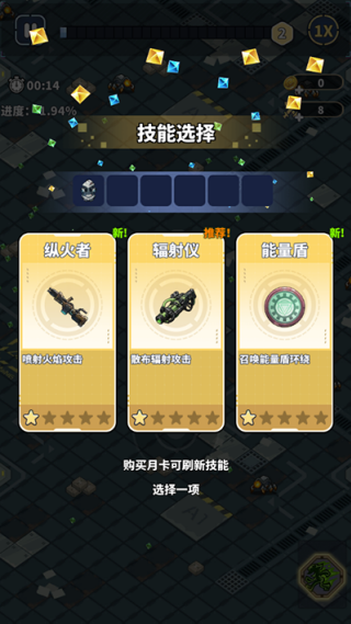 滋滋先锋队
