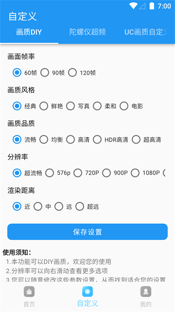 画质魔盒老版本截图2