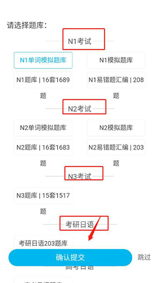 纳豆题库