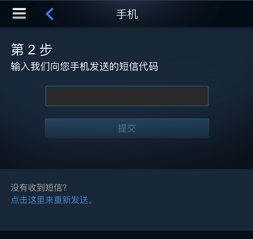 steam 手机令牌如何绑定 手机令牌绑定实操教程