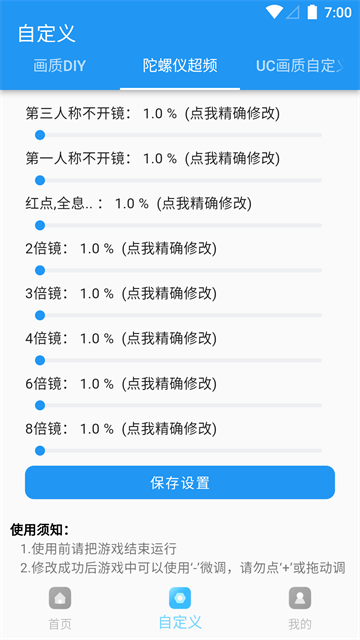 画质魔盒老版本截图3