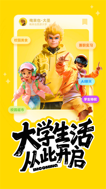 俺来也截图3