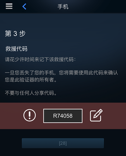 steam 手机令牌如何绑定 手机令牌绑定实操教程