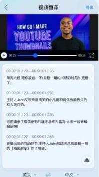 迅捷翻译