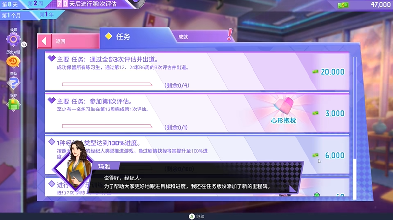 韩流偶像故事出道之路发售 化身经纪人打造K-pop偶像