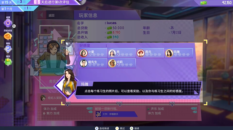 韩流偶像故事出道之路发售 化身经纪人打造K-pop偶像