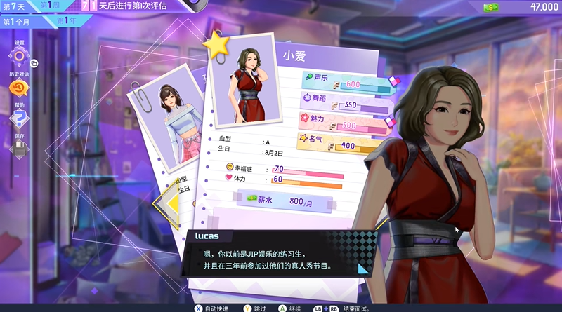 韩流偶像故事出道之路发售 化身经纪人打造K-pop偶像