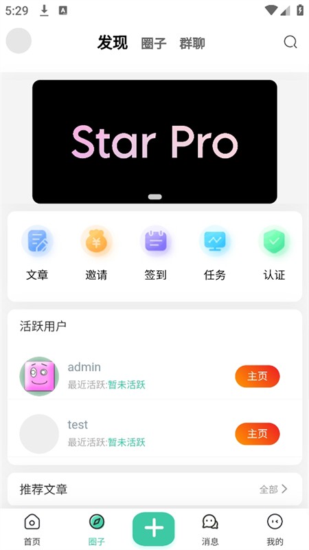蓝天社区截图1