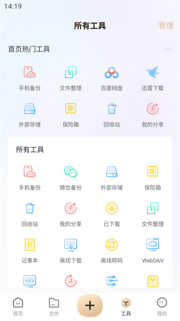 联想个人云截图0