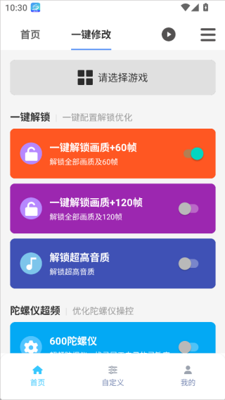 画质魔盒老版本