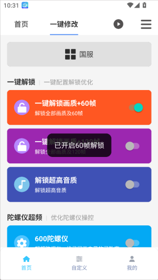 画质魔盒老版本