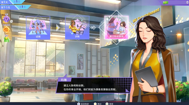 韩流偶像故事出道之路发售 化身经纪人打造K-pop偶像