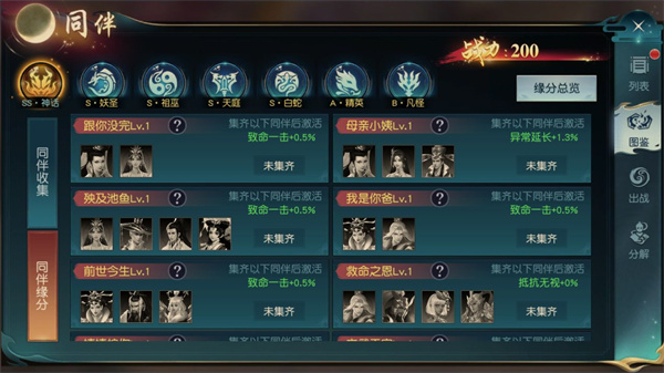 重生之明月传说