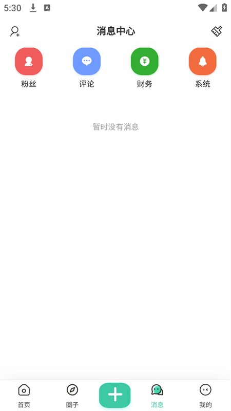 蓝天社区截图3