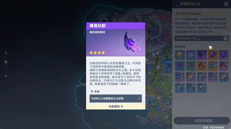 原神深黯魇语之主 新周本世界BOSS机制打法攻略