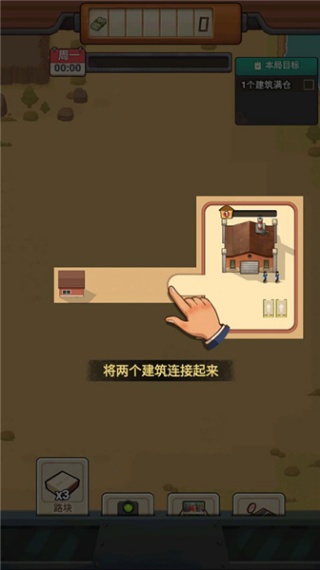 造路大师免广告版