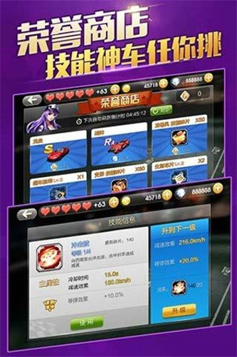 天天飞车单机版截图2