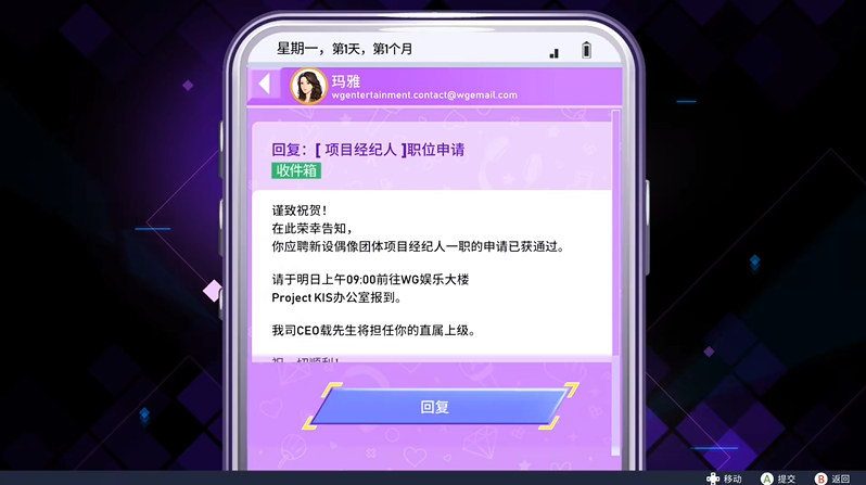 韩流偶像故事出道之路发售 化身经纪人打造K-pop偶像