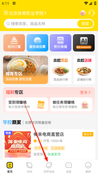 俺来也