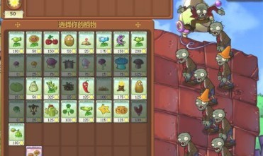 植物大战僵尸经典版