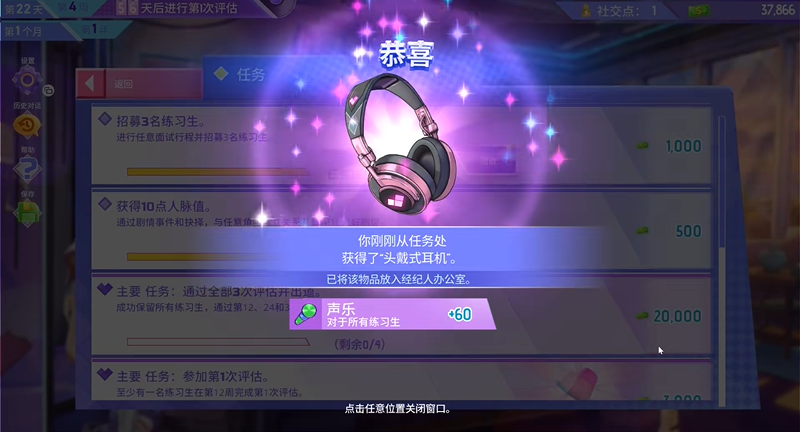 韩流偶像故事出道之路发售 化身经纪人打造K-pop偶像