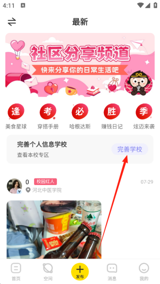 俺来也