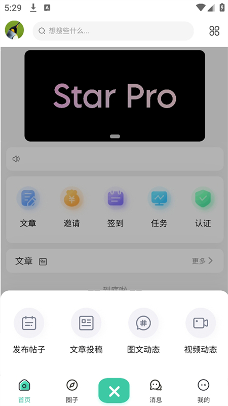 蓝天社区