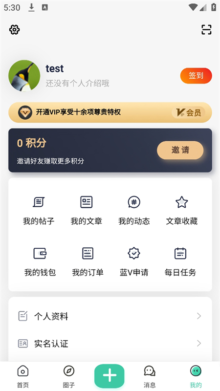 蓝天社区
