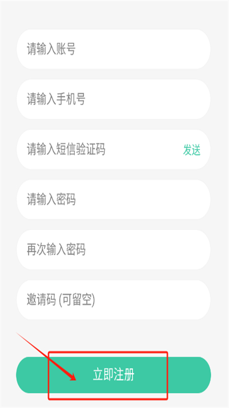 蓝天社区