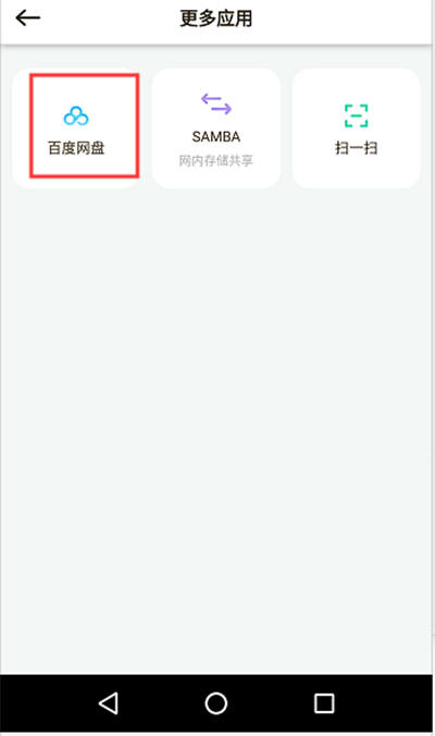 联想个人云
