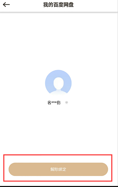 联想个人云