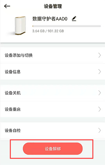 联想个人云