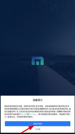 傲游浏览器旧版