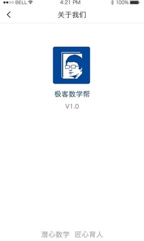 极客数学帮