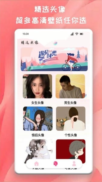 百变魔图旧版本截图3