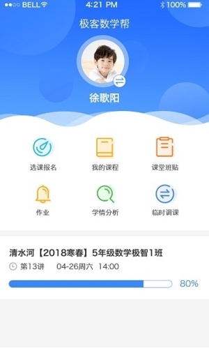 极客数学帮
