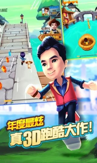 爸爸去哪儿2截图1