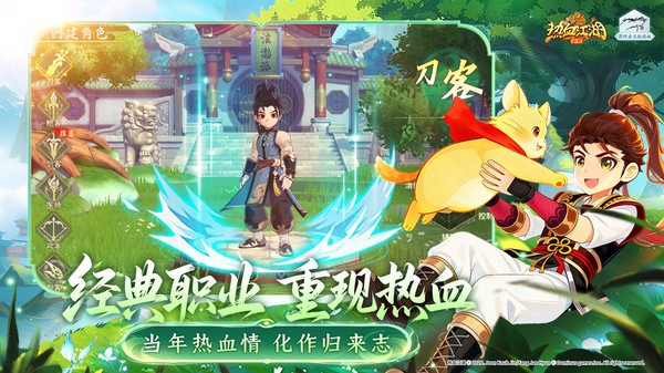 热血江湖高爆版截图1