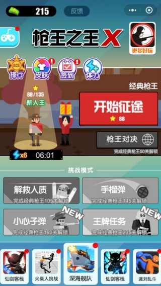 枪王之王X