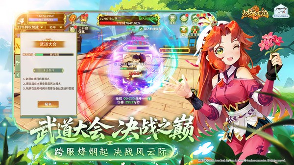 热血江湖高爆版截图2